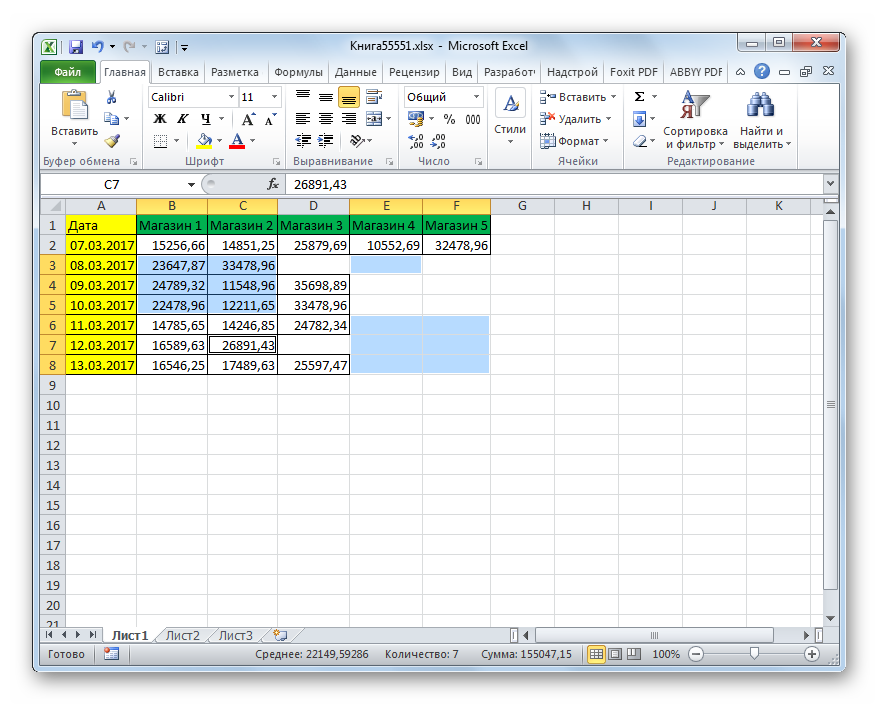 Разрозненные элементы удалены в Microsoft Excel